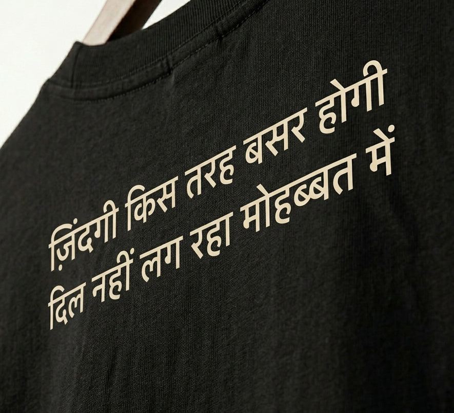 Jaun Elia's Poetry of Pain Oversized T-Shirt